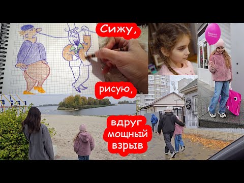 VLOG We had a loud explosion. The second floor shook. Alice wasn't scared.