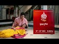 Kone Dekha Alo দূরান্ত ২ দিন 11th 12th Dec At 09 30PM Promo Zeebangla