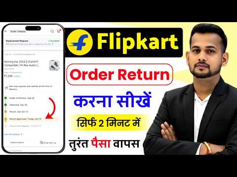 flipkart order return kaise kare 2026 | flipkart return option | how return flipkart items