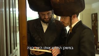 קליפ 'גראמען' מיוחד בכיכובם של הזמרים ברוך ויזל ודודי מושקוביץ