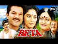 Bollywood Family Comedy Classic Beta 1992 Full Movie Anil Kapoor Madhuri Dixit Anupam Kher