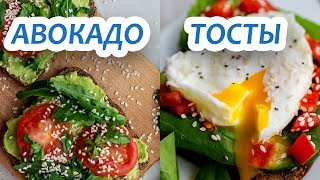 Тост с авокадо и красной рыбой