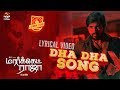 Dha Dha Song Lyrical Market Raja MBBS Arav Kavya Thapar Saran Simon K King Surabi Films