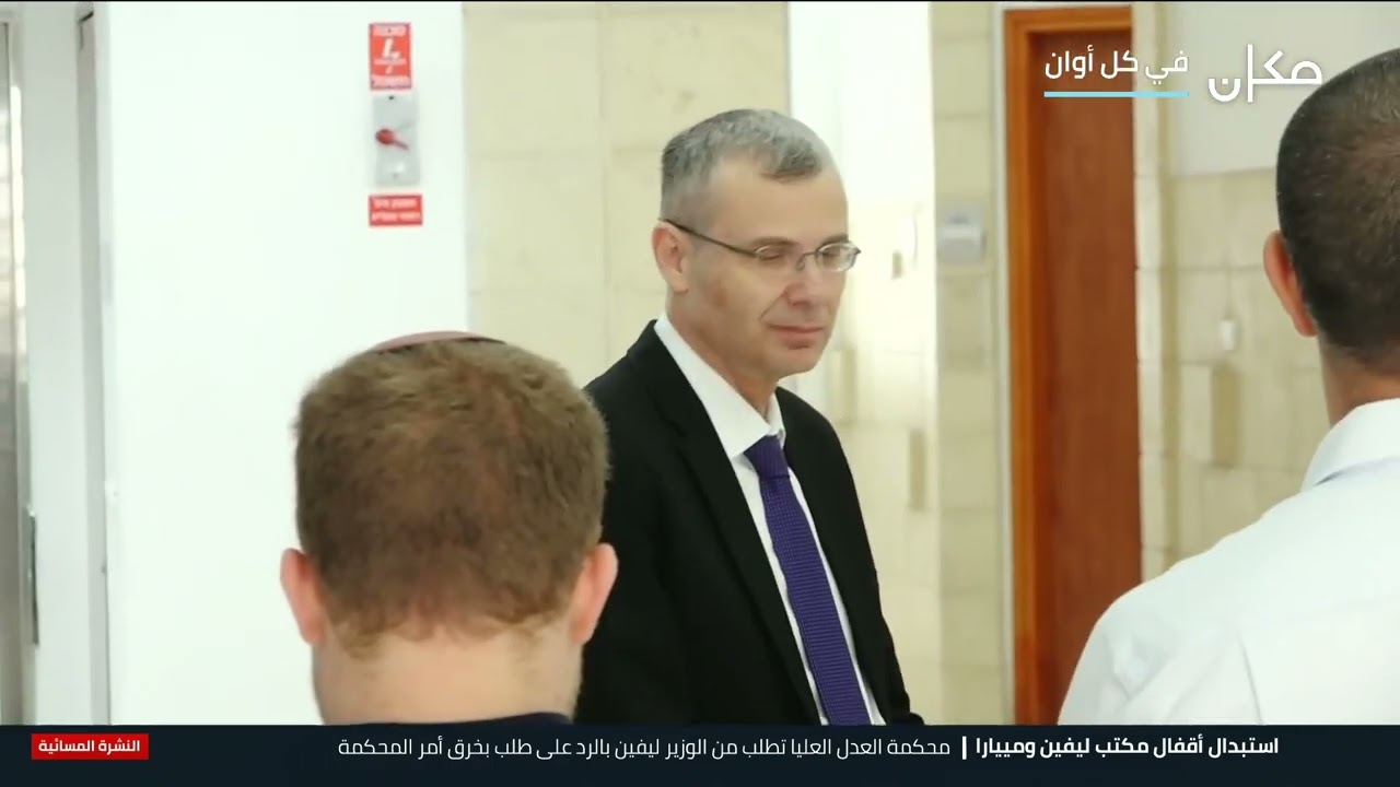 استبدال أقفال مكتب ليفين ومييارا | تقرير وليد يوسف