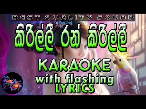 Kirilli Ran Kirilli Karaoke with Lyrics (Without Voice)