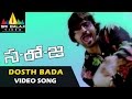 Saroja Video Songs | Dost Bada Dost Video Song | Vaibhav, Kajal Agarwal | Sri Balaji Video