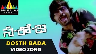 Download lagu Saroja Video Songs | Dost Bada Dost Video Song | Vaibhav, Kajal Agarwal | Sri Balaji Video mp3