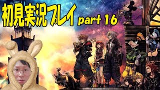 #16【キングダムハーツⅢ】初見実況プレイ part16
