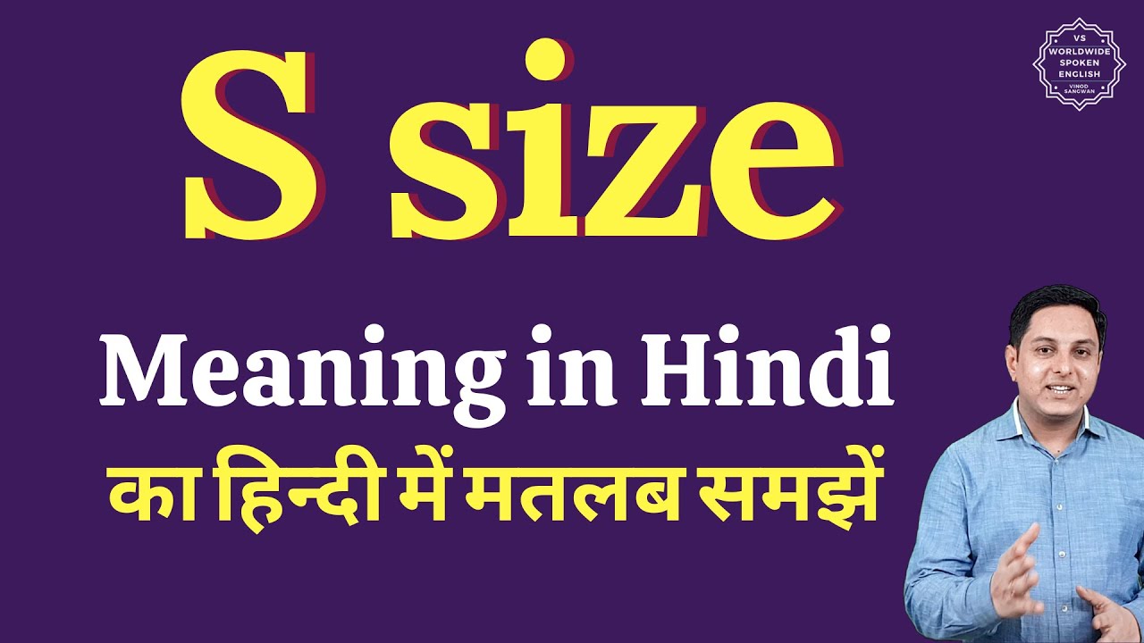 S size meaning in Hindi | S size ka matlab kya hota hai