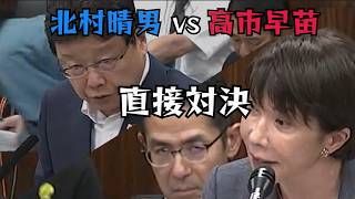▶【国会中継 #北村晴男 が移民政策の問題を高市総理にぶつけた！】 2026年7月16日 参議院法務委員会 #日本保守党