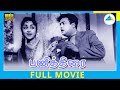 Panithirai 1961 Tamil Full Movie Gemini Ganesan B Saroja Devi Full HD