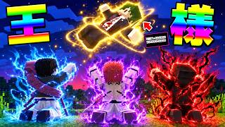 呪術の最強キャラを洗脳して王になる【マイクラ】【マインクラフト】