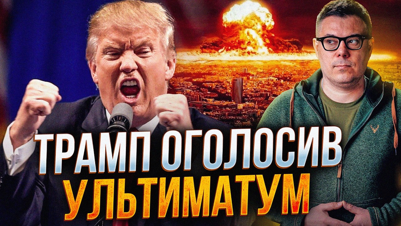 ⚡Трамп налякав Іран погрозами, Орбану возили хабарі пачками, Венс зганьбивс