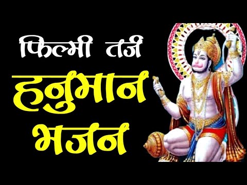 Naam Mera Hanuman