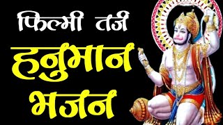 Naam Mera Hanuman — नाम मेरा हनूमान: भजन devotional song