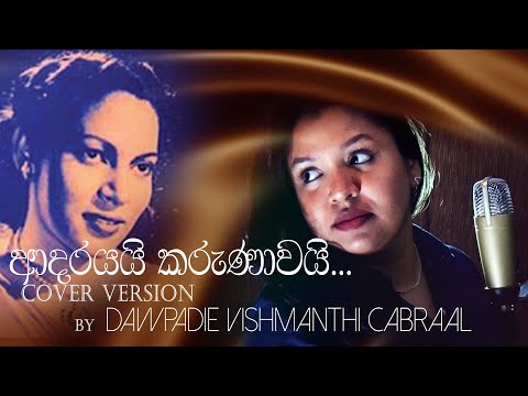 Adarayai Karunawai Cover by Dawpadie Cabraal