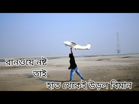 Ruined runway so unflyable aircraft | rc life