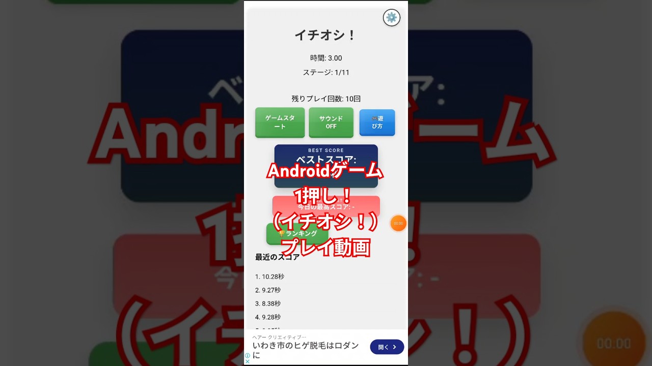 ゲームプレイ動画1