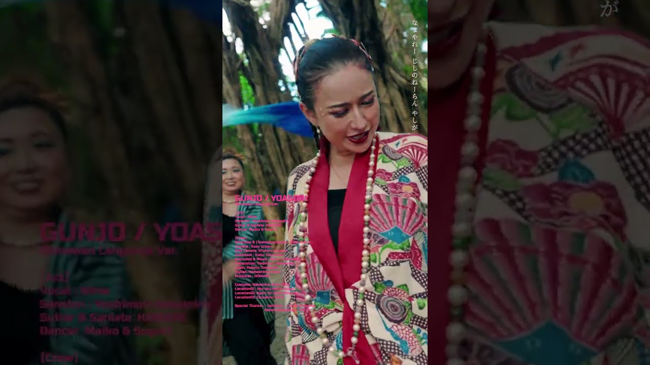 『♪群青/YOASOBI』沖縄方言で歌ってみた！｜ #Nanaironote #YOASOBI #群青