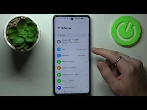 Как изменить размер текста на Honor 10X Lite / Как изменить размер букв на Honor 10X Lite