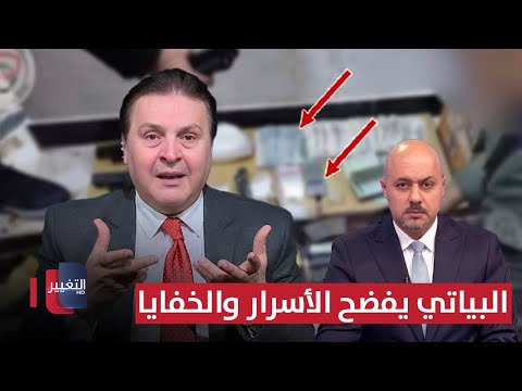 فيديو | الأمن الوطني يطيح بشبكة إجرامية .. سرمد البياتي يفضح الأسرار والخفايا