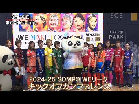 Football Manager 25: ずっと後のキックオフ