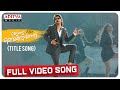 #AnguVaikuntapurathu - Itho Vaikuddapuramallo (Malayalam) Full Video Song (4K)| Allu Arjun | ThamanS