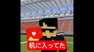 PK中に告白 #マイクラ #minecraft #ショートコント