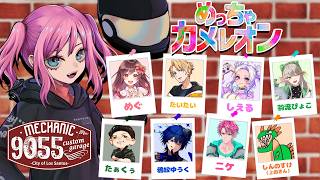 【めっちゃカメレオン】ストグラ元９０５５メンバーでかくれんぼ！おや・・・大切なおしらせがあるみたい！！！【猫宮ひなた視点】