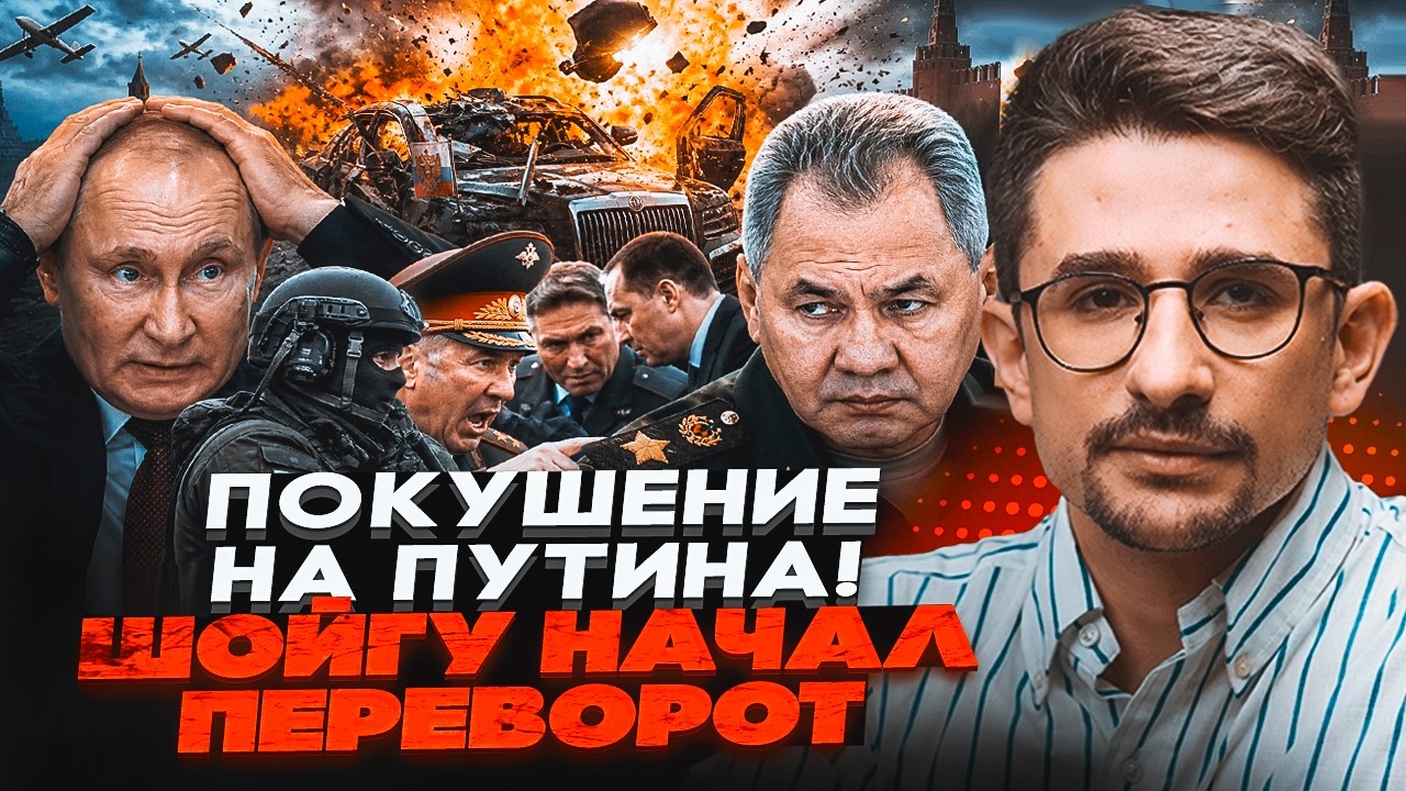 ⚡️9 ХВИЛИН ТОМУ! ПУТІНА ЗАБЛОКУВАЛИ СИЛОВИКИ! Удар дронів ПО БУНКЕРУ. Шойгу ?