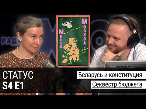 Belarus and the Constitution. Budget Sequestration. Depopulation. Child Laws. Failed State. New P...