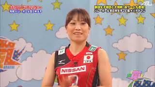VS嵐 バレーボール 全日本女子vs嵐+バナナマン | 最強女子軍団と大接戦! 新ゲームも登場!! 先攻 バレーボール全日本女子ジャングルビンゴ