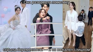 Она разорвала помолвку, скрыла беременность — и он пожалел слишком поздно
