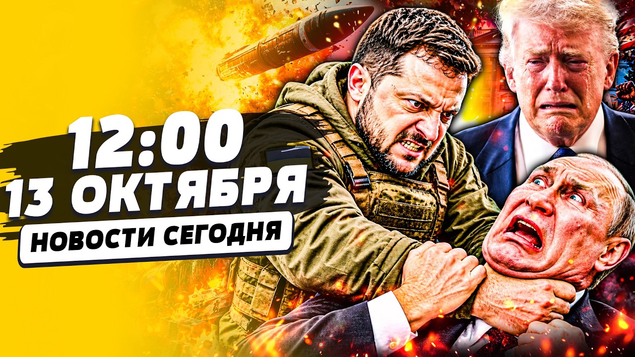 💥ЭТО ЗА КИЕВ! ПЕРВАЯ БАЛЛИСТИКА ВСУ ПО РФ! АМЕРИКАНЦЫ РАЗОРВАЛИ ТРАМПА! ЭТО ?