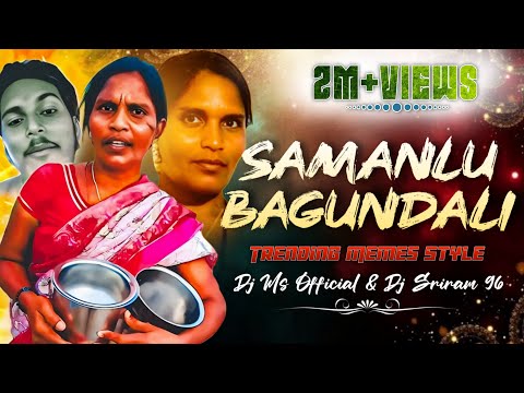 Samanlu Bagundali Aunty Dj Song |Trending Roadshow Dj Songs Telugu Remix Full Bass|@djmsofficial3041