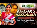 Samanlu Bagundali Aunty Dj Song Trending Roadshow Dj Songs Telugu Remix Full Bass Djmsofficial3041
