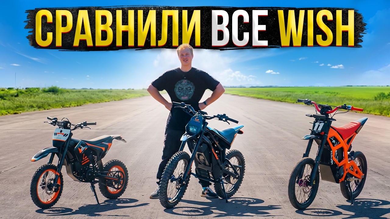 Чем отличаются, кто быстрее и почему их так много? Kugoo WISH