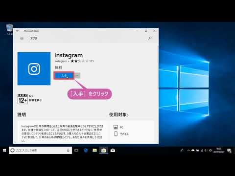 Windows 10 へのアプリのインストール: 非常に簡単です
