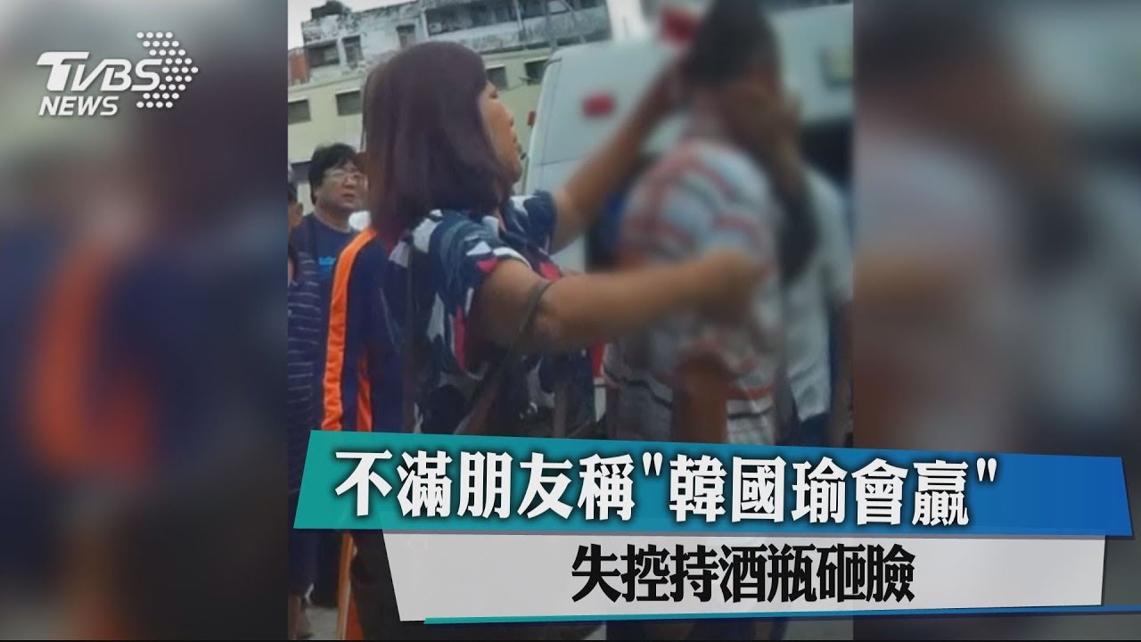 不滿朋友稱「韓國瑜會贏」 失控持酒瓶砸臉