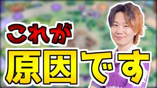 勝ってるのに逆転負け、これが原因です【ポケモンユナイト】