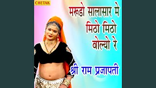 Marudo Salasar Me Mitho Mitho Bolyo Re song artwork