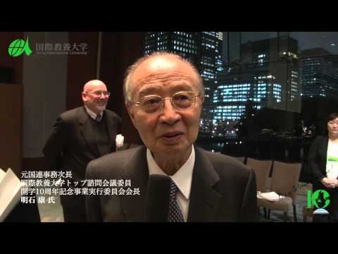 国際教養大学「国際社会で活躍するために必要なこと」Vol.2