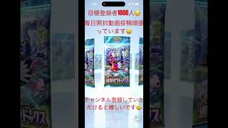#pokemon #pokemontcg #pokémon #ポケモンカード #ポケカ #ポケモン #music #ポケモンgo #pokemoncards #ポケポケ開封チャレンジ #ポケモンsv