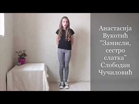 Вукотић Анастасија