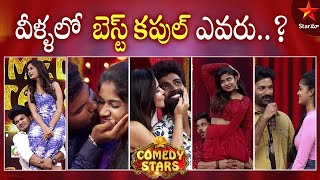 WHO IS THE BEST COUPLE? | Comedy Stars Episode 5 Highlights | Season 2 | Star Maa