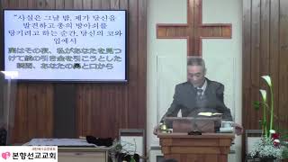2021년03월07일, 역대하 5:12~14(경건의 모양은 있으나 경건의 능력은 부인하는 자-찬양)