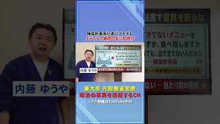 【緊急】6月5日の榛葉幹事長の激怒会見から見えた、マスコミが悪い印象を作る手口
