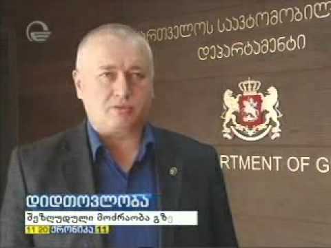ამინდის გაუარესების გამო საავტომობილო გზებზე შეზღუდვებია 