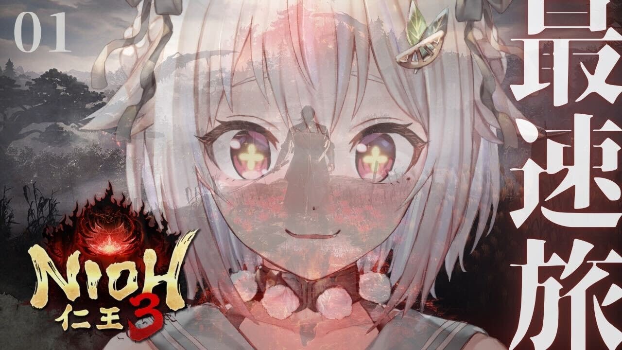 #01【 仁王3 】本日発売!最速初見プレイ!!シリーズ最新作👹王覇山、ダーク戦国生活はじめます。( 地獄を越え、将軍たる器を示せ。 )【 にじさんじ┊︎葉山舞鈴 】