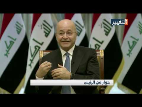شاهد بالفيديو.. حوار الرئيس برهم صالح مع مجموعة من ممثلي القنوات الفضائية العراقية